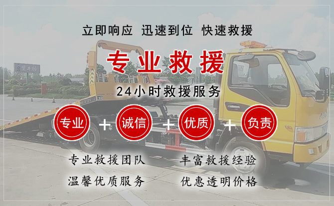 北京拖车电话