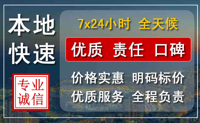 北京救援电话