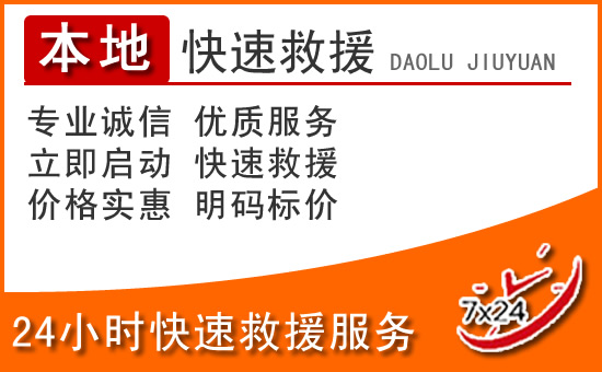 巫溪救援电话 (8)
