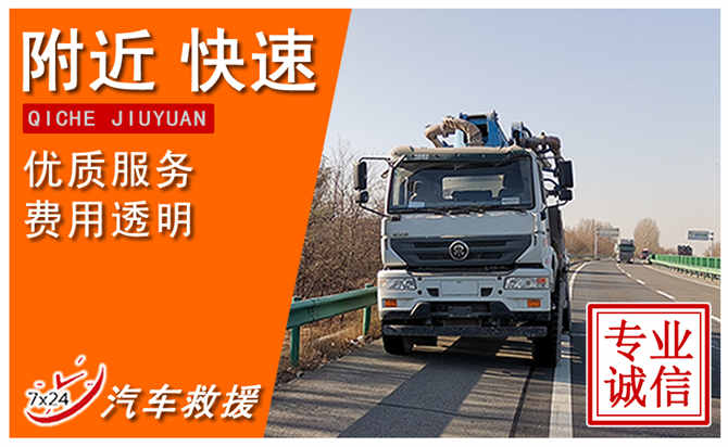 巫溪高速道路救援 (2)