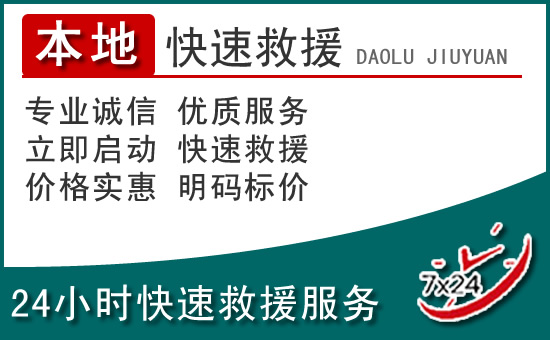 巫溪救援电话 (7)