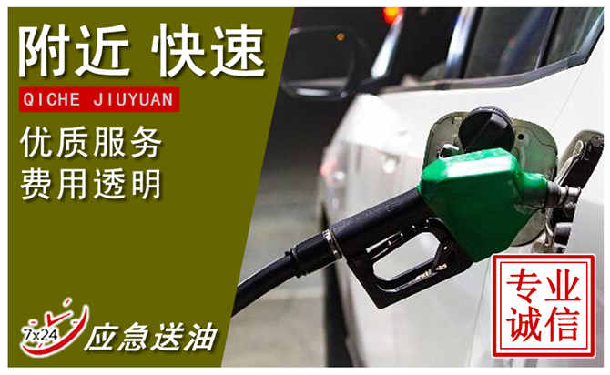 璧山区高速汽车送油