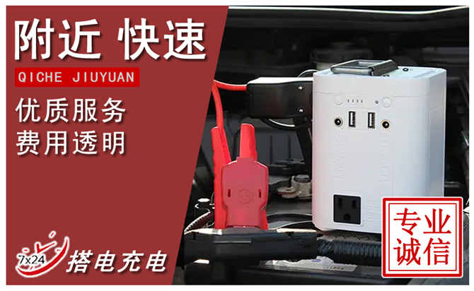 璧山区高速汽车中途电瓶维修